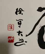 将图片加载到图库查看器,XSJHL2023-1004 (徐可大作品)镜片