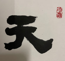 将图片加载到图库查看器,XSJHL2023-1004 (徐可大作品)镜片