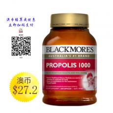 Blackmores 天然蜂胶软胶囊 220粒